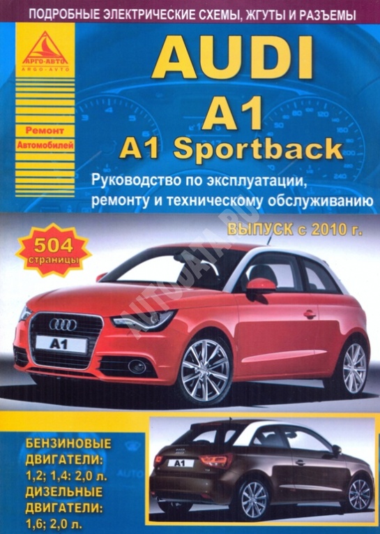 Ремонт audi владимир